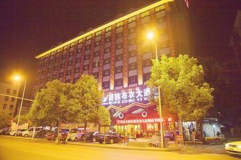 Miaozu Buyi Hotel Fenghuang Εξωτερικό φωτογραφία